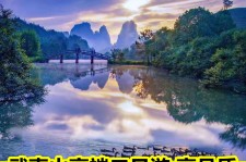 滦南游跟团(旅游跟团)