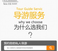 滦南私人伴游 国内出境游人数大增 留学生做起海外伴游