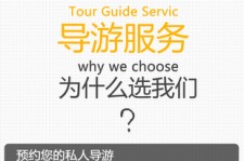 滦南私人伴游 国内出境游人数大增 留学生做起海外伴游