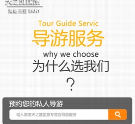 滦南私人伴游 国内出境游人数大增 留学生做起海外伴游
