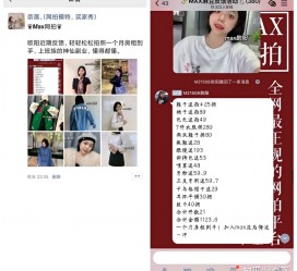 滦南网拍模特兼职详细流程(网拍模特平台兼职赚钱吗)