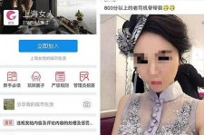 滦南上海伴游 女学生伴游内幕曝光:白天陪玩晚上陪睡细节惊人！