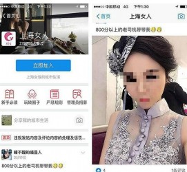 滦南上海伴游 女学生伴游内幕曝光:白天陪玩晚上陪睡细节惊人！