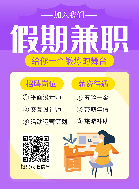 雇用兼职模特的海报(兼职海报图片 素材)