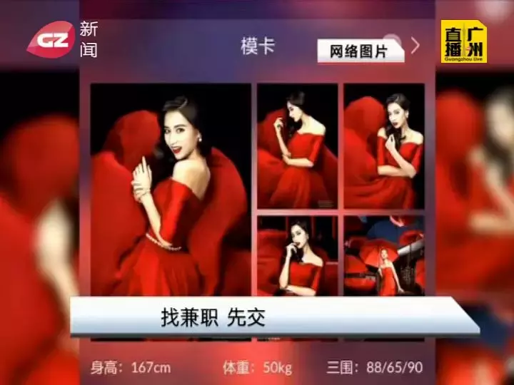 北京雇用模特兼职工做(北京雇用模特兼职工做地点)
