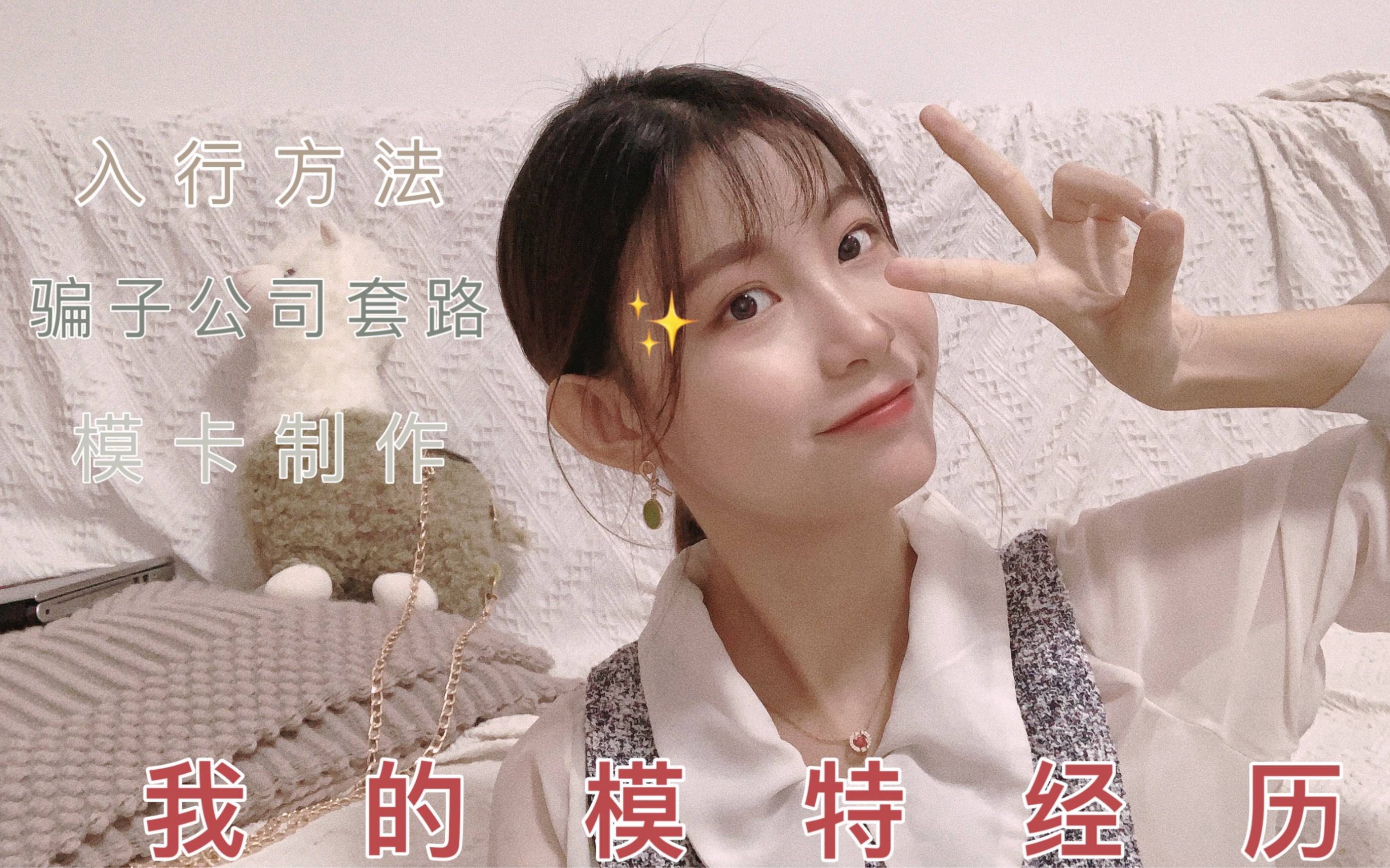 济南模特曲播兼职(济南模特曲播兼职雇用)